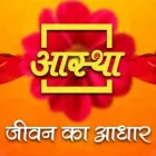 Business 1 image AASTHA TV Arts, Entertainment & Leisure in New York NY